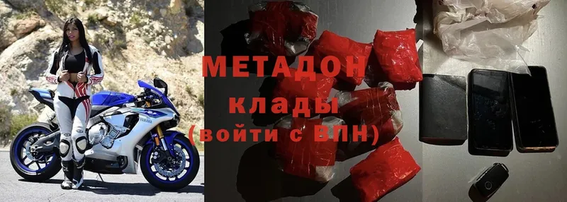 Метадон methadone  Белая Холуница 