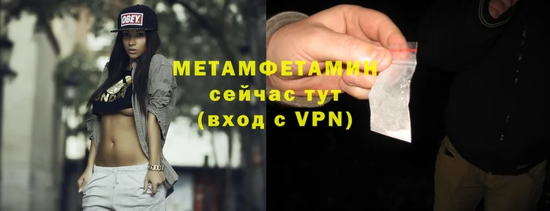 Первитин Methamphetamine  Белая Холуница 