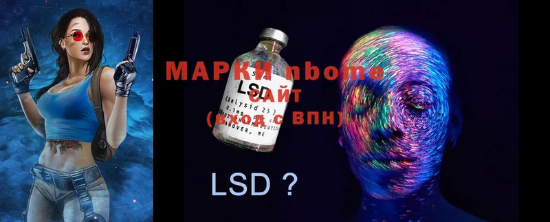 Марки 25I-NBOMe 1,5мг  Белая Холуница 